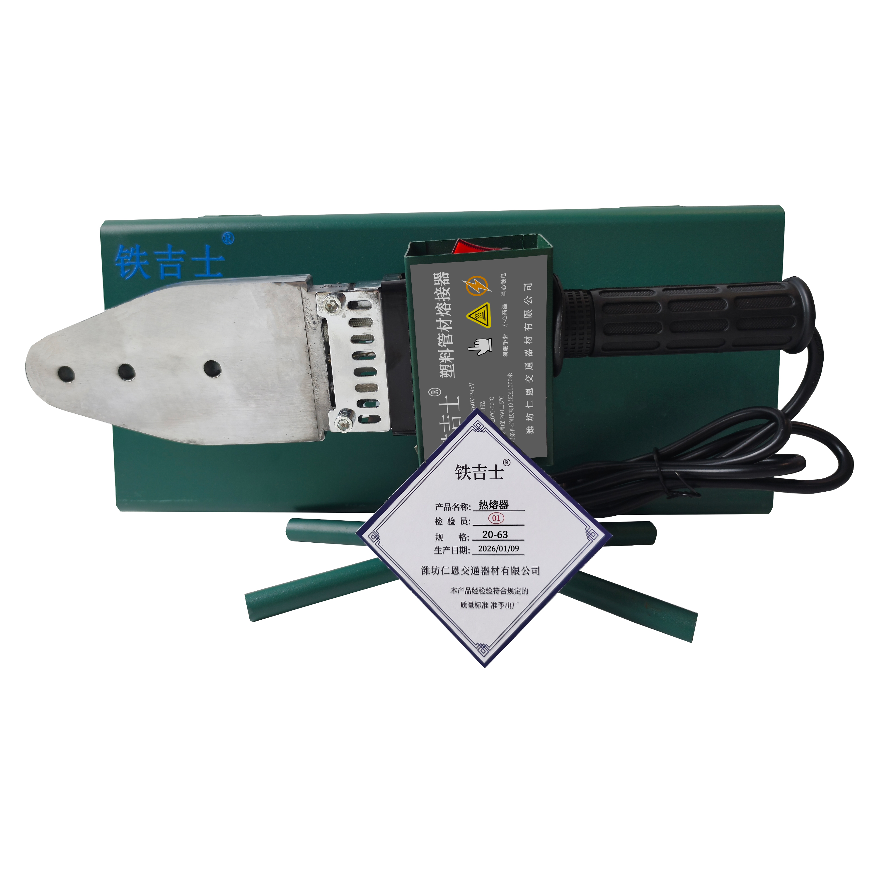 铁吉士 PPR水管热熔器 调温热熔器 套 20-63