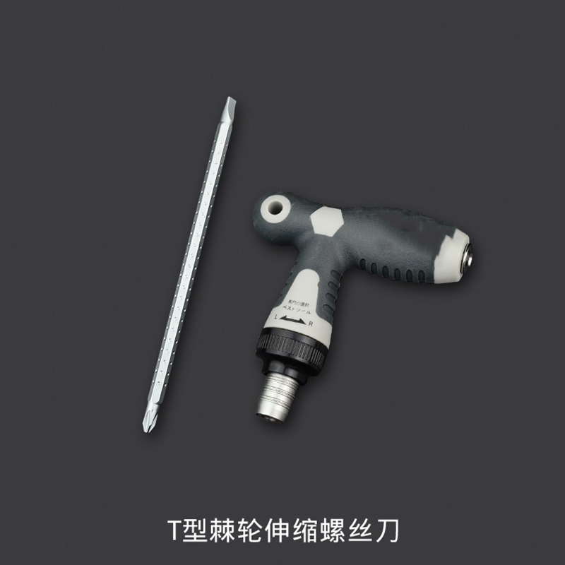 两用螺丝刀阿斯卡利省力棘轮伸缩小十字一字梅花T形T型螺丝批改锥起子16x