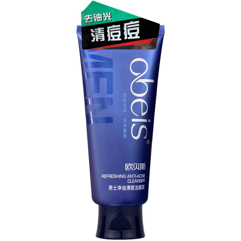 欧贝斯 男士洗面奶130g 清洁补水净爽洁面乳男士洁颜泥130g