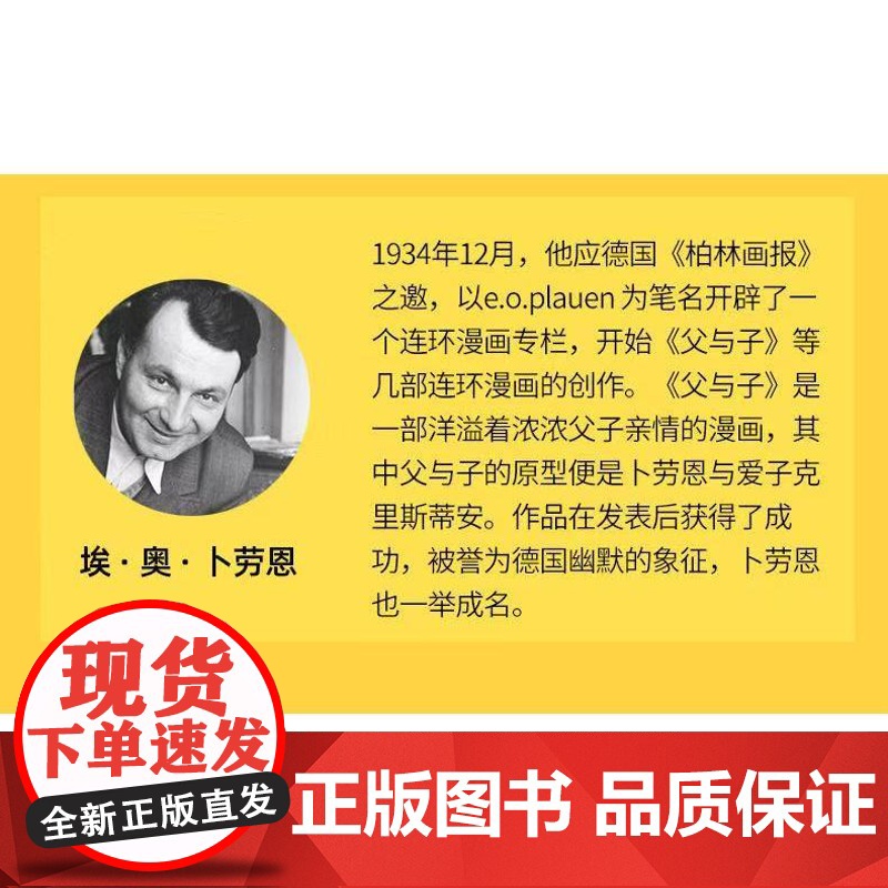 父与子全集少儿英语彩色版套装4册点读配CD丽声英语阅读 外语教学与研究出版社 [德]卜劳恩 著 尹婧 译 正版书籍高清大图