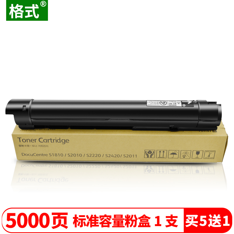 适用施乐S2011碳粉S2110 N NDA粉盒S2320墨粉s2420墨盒S2520复印机S2010感光鼓套鼓
