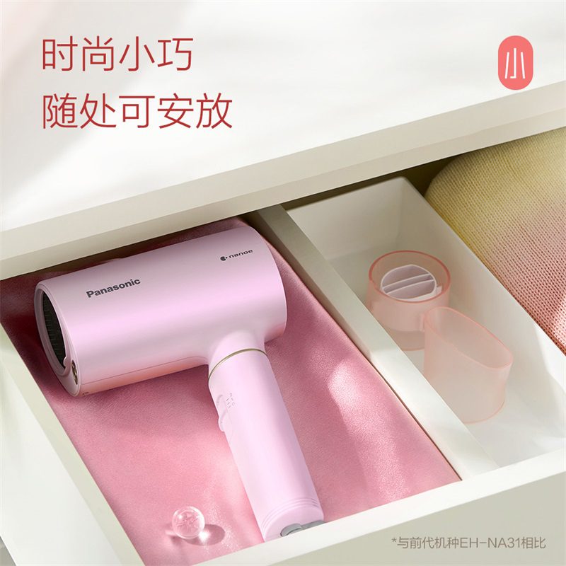 松下电吹风机纳诺怡大功率高速大风力速干轻巧便携EH-MNA3E