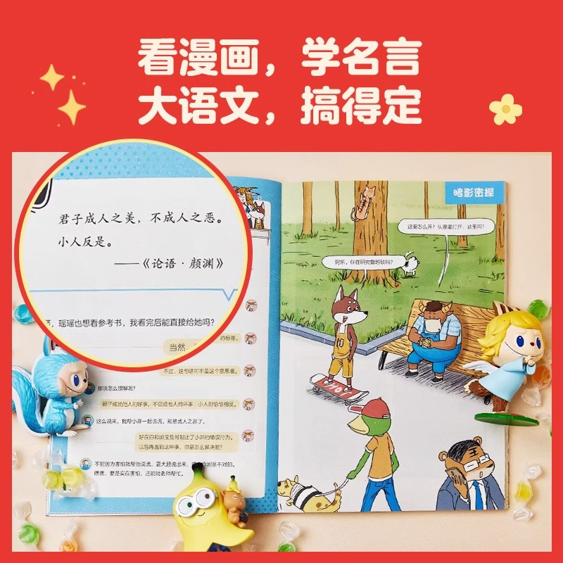 “有麻烦没烦恼”小学生校园心理漫画故事 [正版]“有麻烦没烦恼”小学生校园心理漫画故事全5册培养小学生积极向上的生活学习