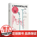 不朽 新版 米兰·昆德拉 著 小说
