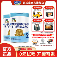君乐宝(JUNLEBAO)乐纯2段奶粉6-12个月幼儿二段配方奶粉850g*2听