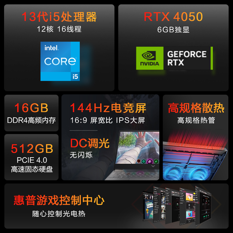 惠普(HP)光影精灵9 笔记本电脑2023新品游戏本13代英特尔酷睿i5电竞发烧吃鸡(i5-13500H RTX4050 144Hz 背光键盘)陨石黑[15-fa1025TX]