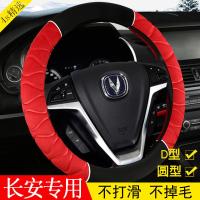 上山豹 适用于冬季保暖汽车方向盘套长安睿行m70 m80 m90尊行长安星光4500