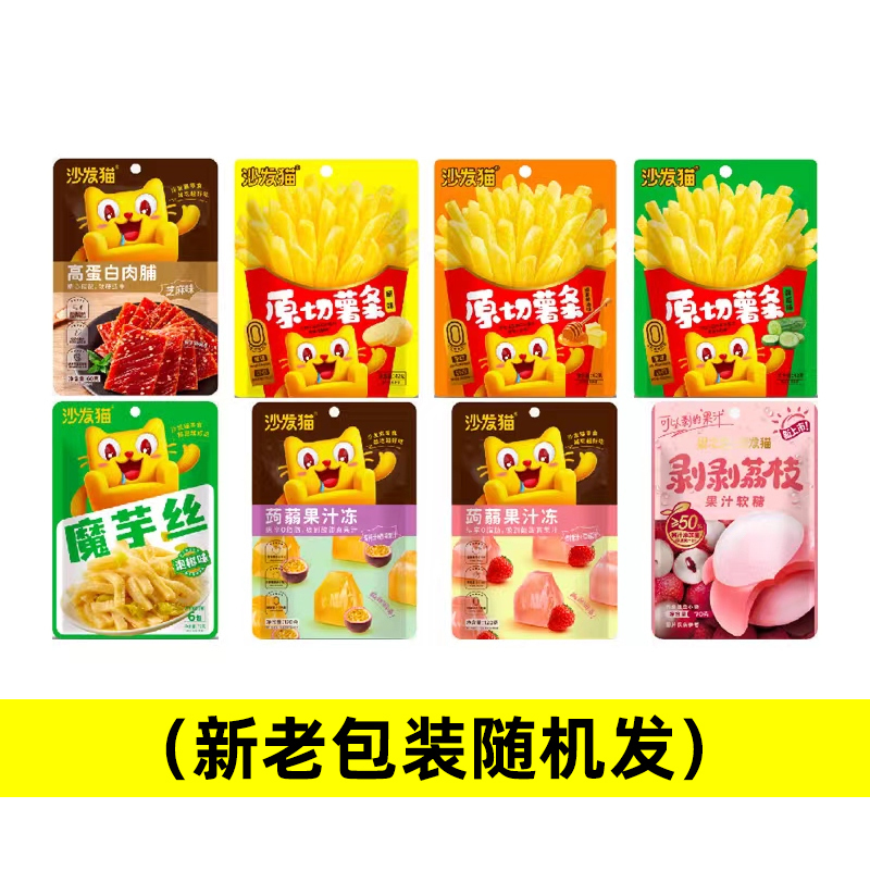 沙发猫 零食百宝箱礼盒568g 年货 休闲食品