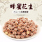 蜂蜜芝麻花生纯手工制作糖沾甜花生坚果炒货休闲零食即食 注：盒内有脱氧干燥剂防潮作用不可食用