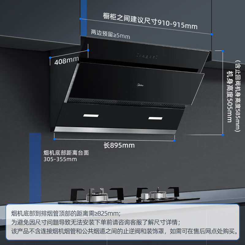 美的(Midea)J25SPro+Q325-M烟灶套装22m³自动清洗侧吸挥手吸油烟机5.2kW大火力燃气灶一级能效高清大图