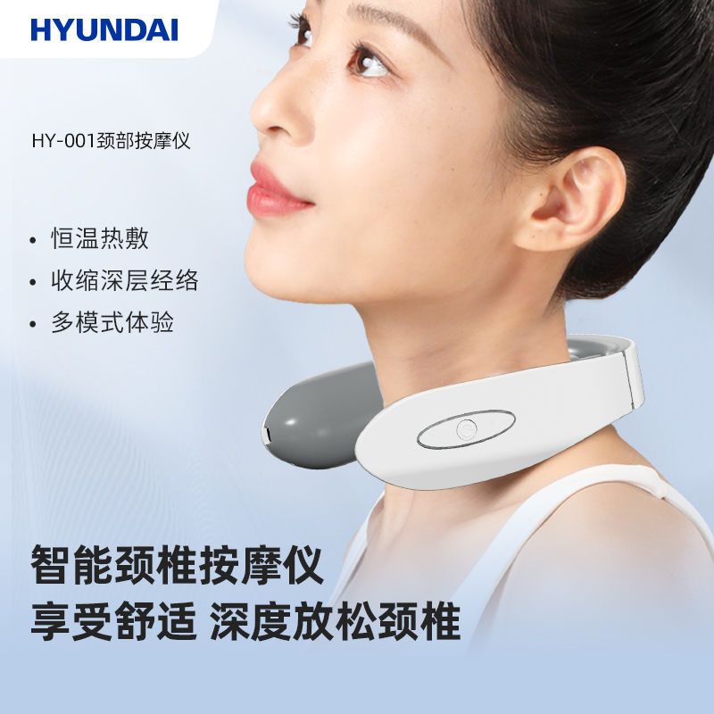 HYUNDAI颈部按摩仪-HY-001高清大图