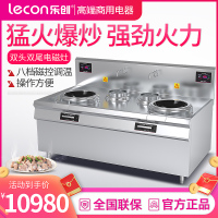 乐创(Lecon)商用电磁炉大小炒锅灶双头双尾电磁15kw*2 380V8档控制 酒店饭堂企业工程 LC-J-A15X2