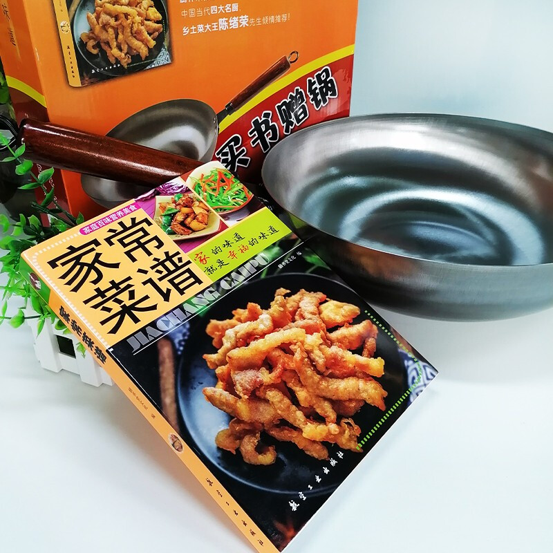 [醉染正版]家常菜谱大全 特色菜谱食谱书籍 详细图解零基础入门简单美食养生饭菜烧菜做菜书籍高清大图