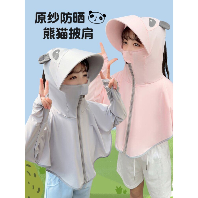 儿童不防晒衣冰丝夏季不防紫外线女孩男孩透气连帽防晒服皮肤衣升 熊猫款-大帽檐-粉色 小童款（适合身高90-130cm）