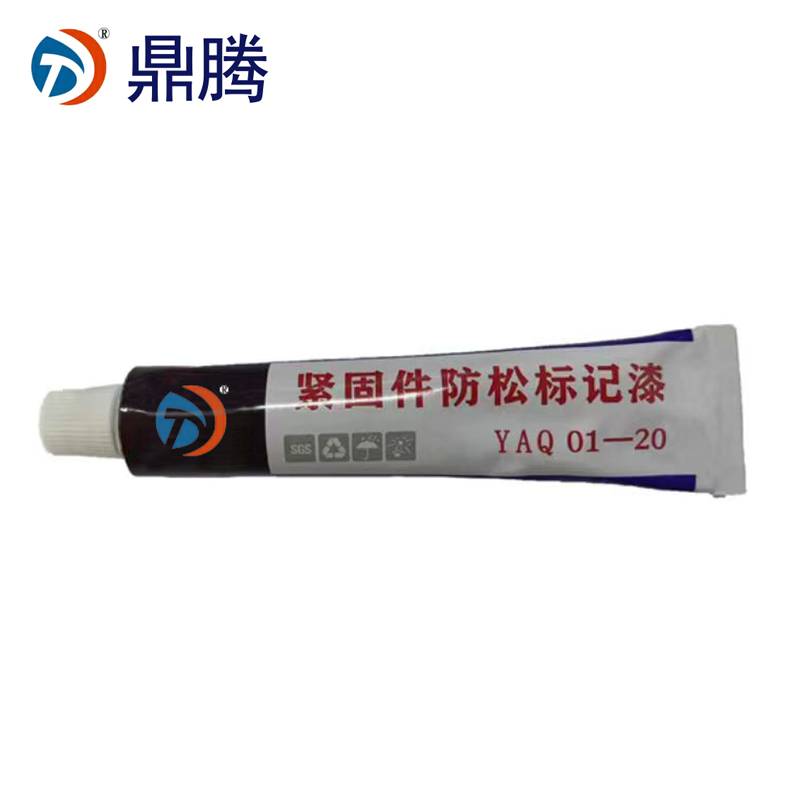 鼎腾 防松漆 颜色定制20ml/支