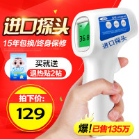婴儿红外线电子温度体温计宝宝儿童家用医用高精度精准耳温额温枪