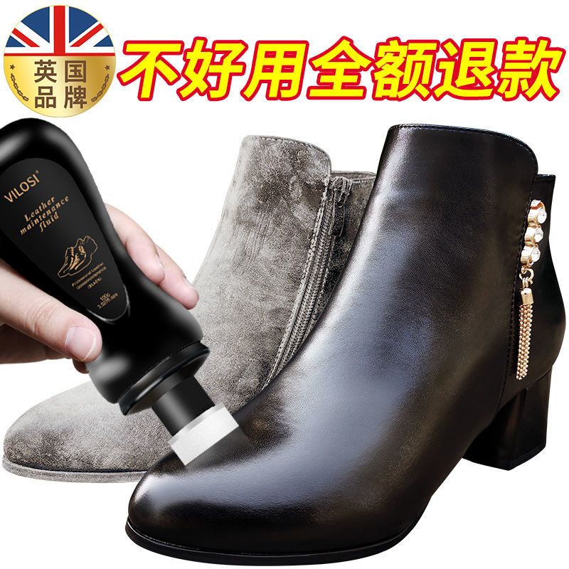 英国vilosi液体鞋油升级款 防水去污补色上光 真皮皮鞋保养油护理神器鞋油黑色100ml单支装