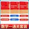 数学一 22版李永乐冲刺6套卷 2022李永乐武忠祥考研数学一二三复习全书/历年真题/660题/6套卷