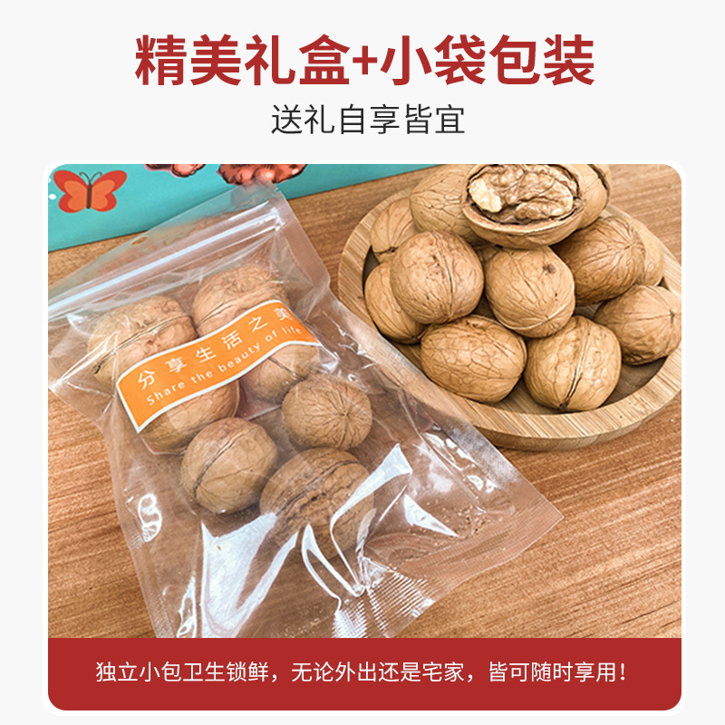 天生好果 手剥烤核桃 1000gHC高清大图