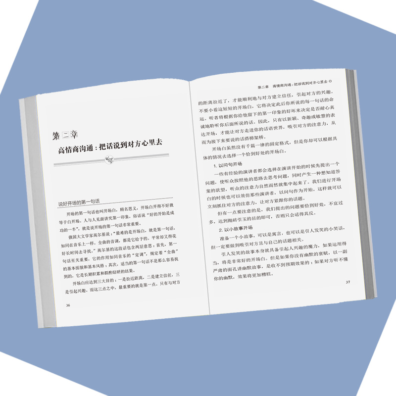 [正版]全3册中国式沟通艺术沟通 即兴演讲回话的技术掌控谈话情商口才训练艺术职场聊天沟通技巧书籍语言类每天懂一点人情世故高清大图