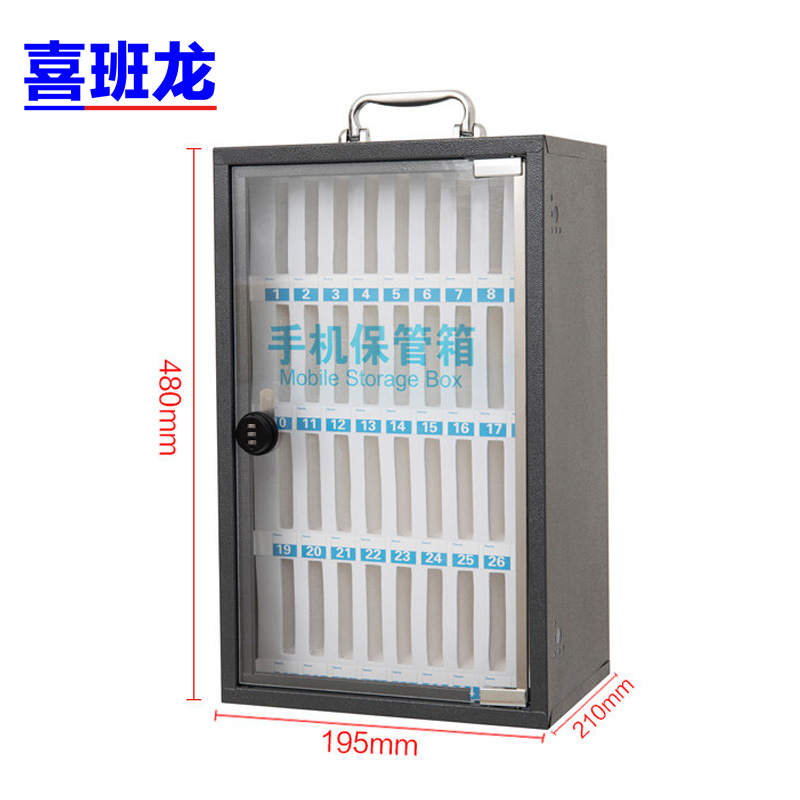 喜班龙 手机保管箱 36位密码款台