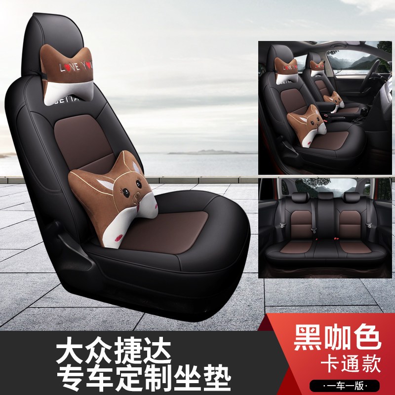 13/15/16/17/2019款大众捷达汽车座套四季全包坐垫专用座椅套皮质