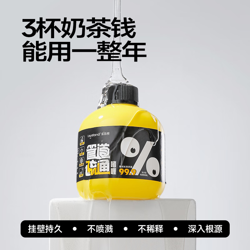 乐乐桉管道疏通啫喱*3_高清大图
