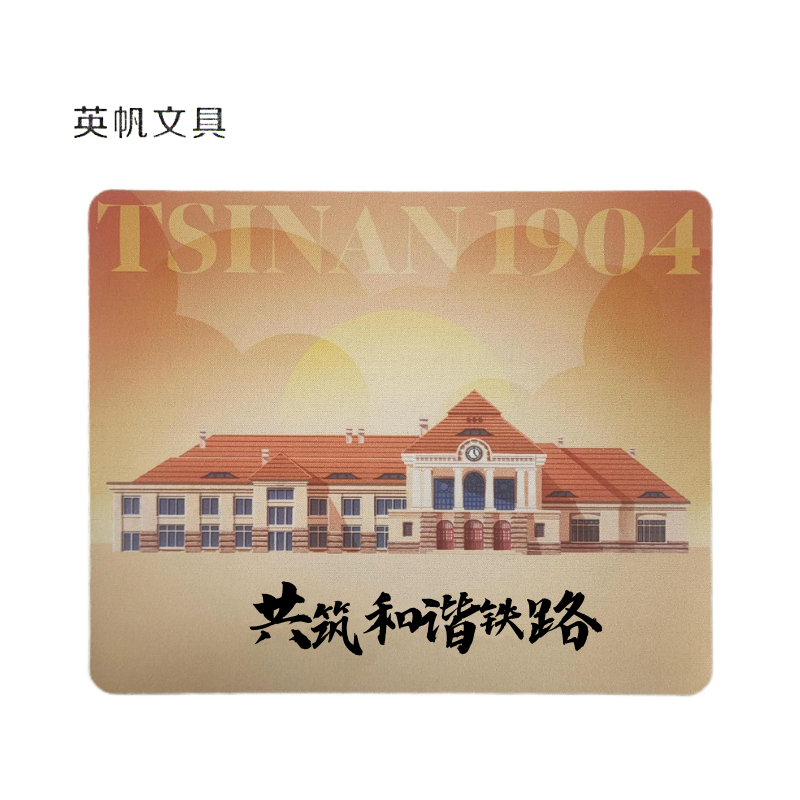 英帆文具爱路护路办公室鼠标垫YF-D112/个高清大图