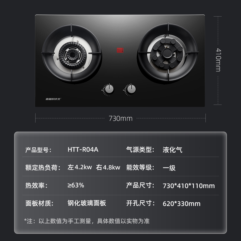 真情好太太燃气灶