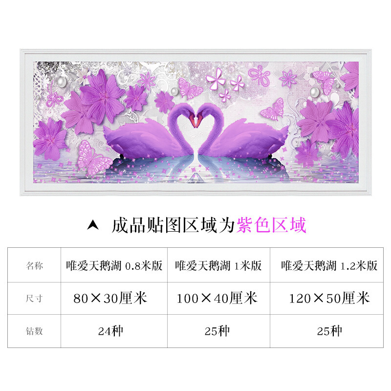 异形钻钻石画客厅天鹅心心相印5D钻石十字绣钻石绣2018新款结婚小幅贴钻画