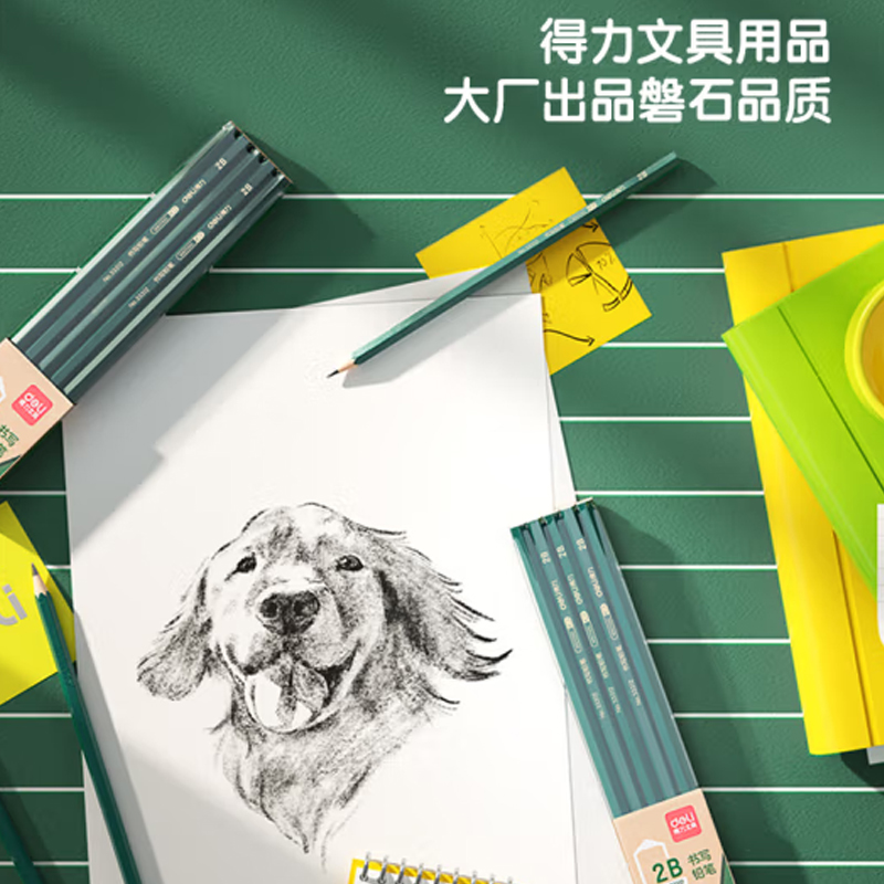 得力铅笔2B(10支)33312高清大图