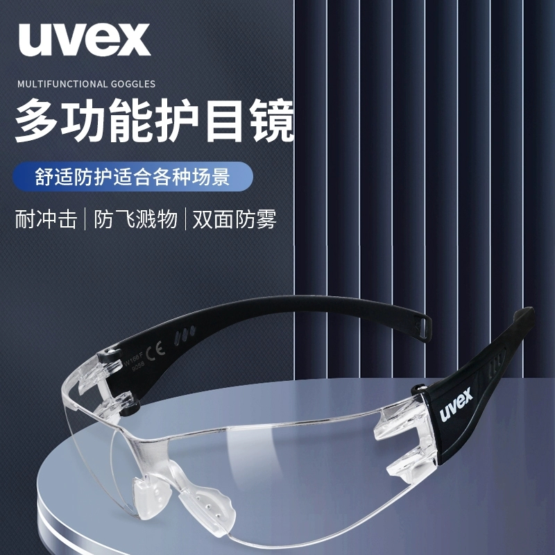 UVEX优维斯双面防雾护目镜9058105骑行防风防紫外线防尘防飞溅高清大图