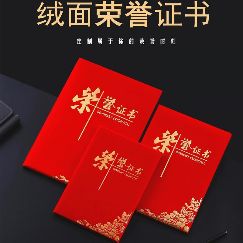 启恒 6908 荣誉证书 8K 含印刷(一本装) 默认