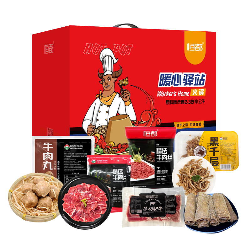 恒都 火锅礼盒B款1350g8袋/盒