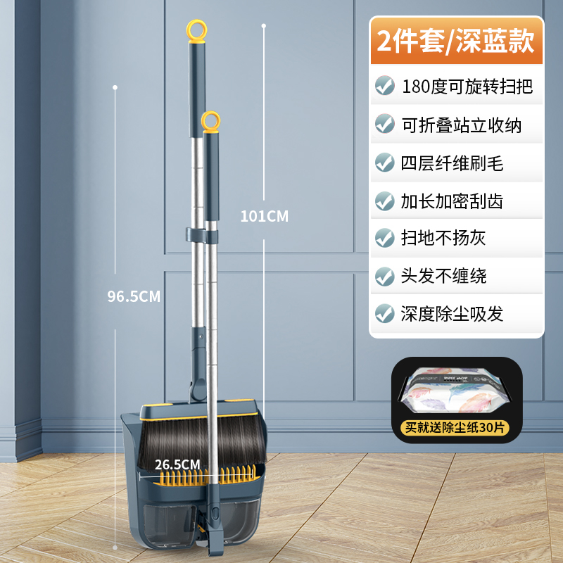 高端大扫把簸箕套装组合家用扫帚扫地笤帚垃圾铲单个不粘头发神器2940 深蓝款扫把+簸箕两件套（送静电除尘纸30片）