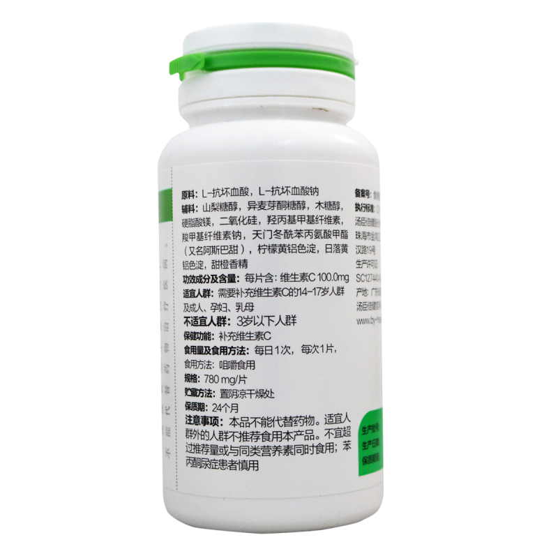 汤臣倍健维生素C片(甜橙味) 78g(780mg*100片) 补充VC青少年成人孕妇乳母维生素C高清大图