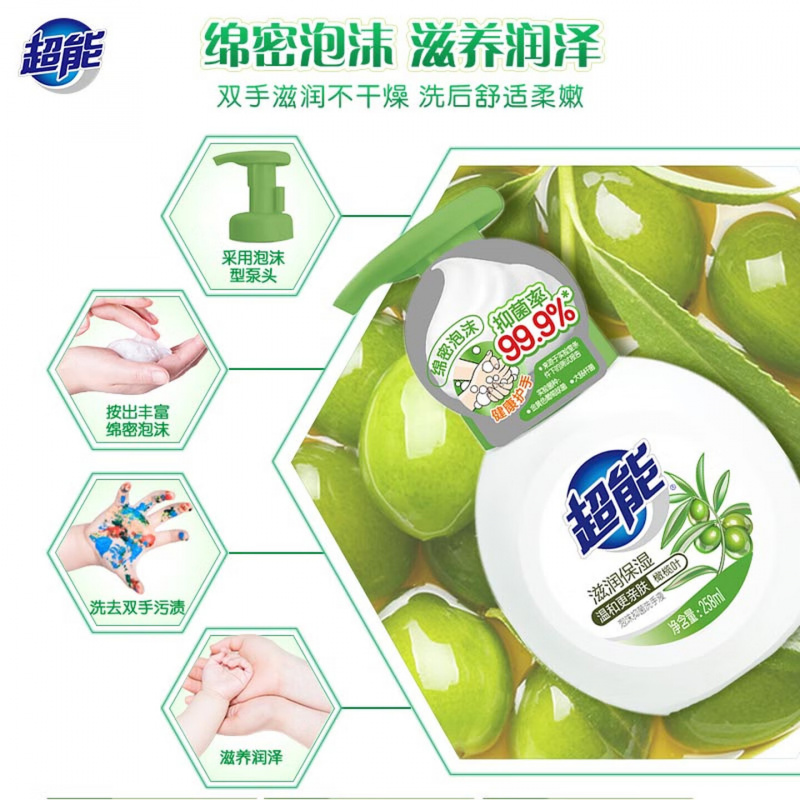 超能洗手液泡沫258ml滋润保湿橄榄叶清香 1瓶高清大图