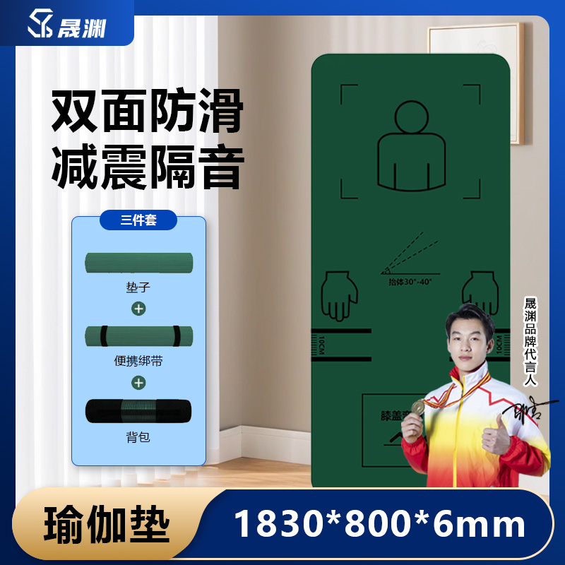 晟渊 YJF1838-6体能卷腹训练垫瑜伽垫防滑训练垫1830*800*6mm 绿色 10张/套