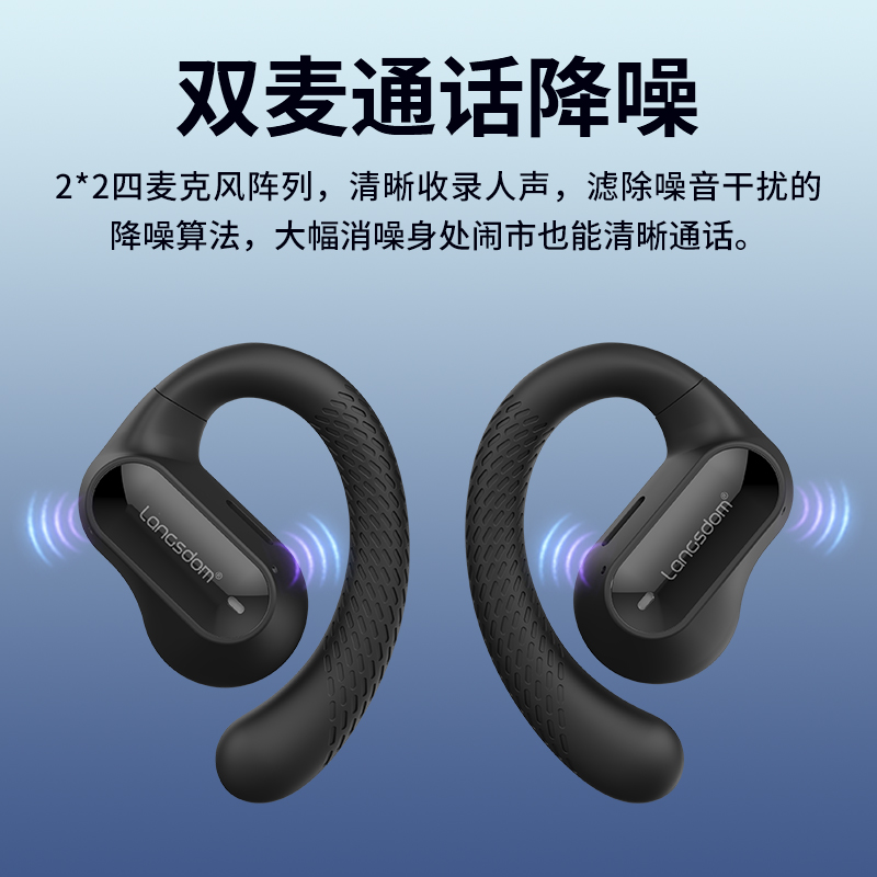 兰士顿超长续航耳挂式蓝牙耳机(TS05)米色、黑色高清大图
