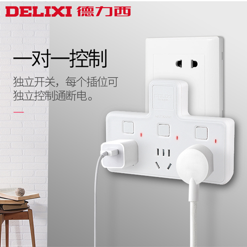 德力西家用无线排插转换器插座一转二三多 扩展多功能插头排插板接线板高清大图