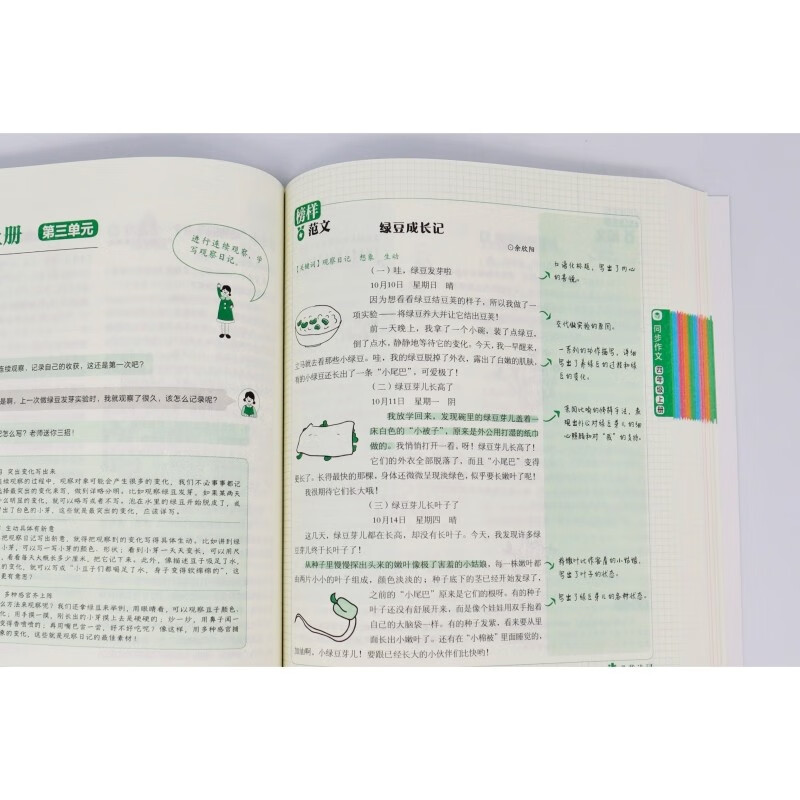 小学生必背古诗词75+80首 [正版]新小学生分类作文大百科+同步作文书大全三四五六年级小升初写作方法思维导图好词好句好