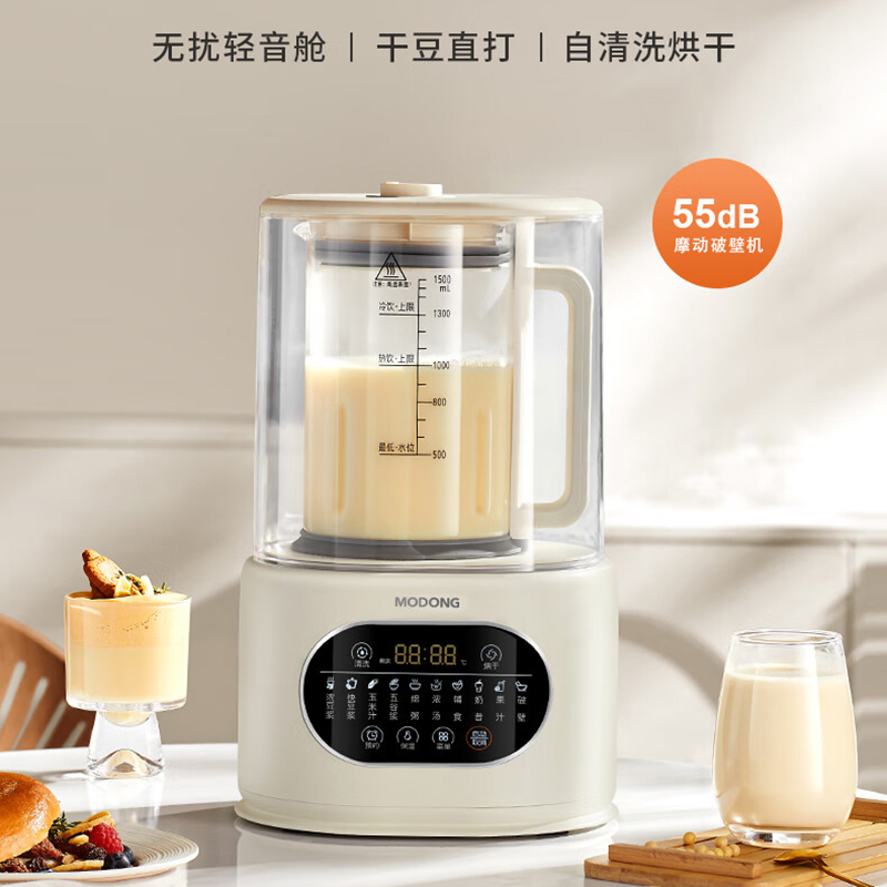 摩动破壁料理机1.5L家用加热多功能搅拌机果汁机全自动料理机MD-PB03