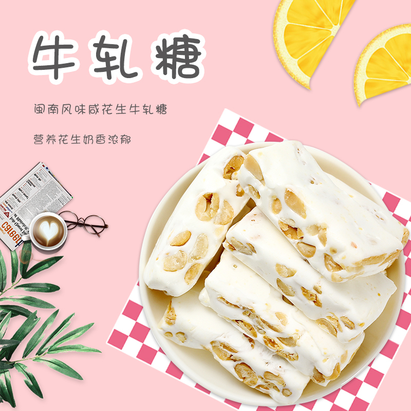 福派园牛轧糖500g袋花生蔓越莓过年货牛扎糖喜糖果散装批发零食报价 参数 图片 视频 怎么样 问答 苏宁易购