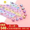 折星星的彩纸夜光折纸彩色幸运星五角的纸条创意许愿瓶叠香味套装JINGPING 【买2送1】快乐小妞540张/套
