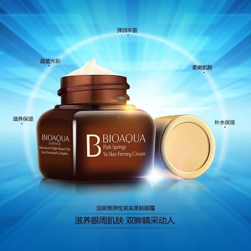 弹性紧实柔肤眼霜正品批發女滋养眼圈眼袋提拉紧致补水保湿图片