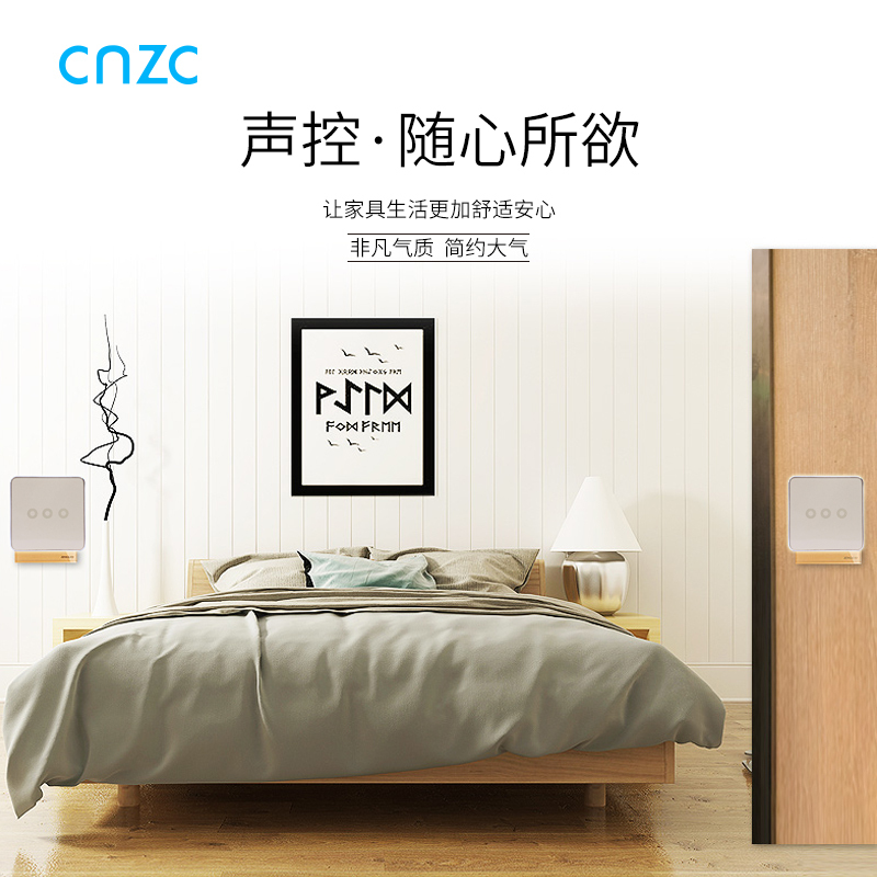 智能触屏开关(三键)