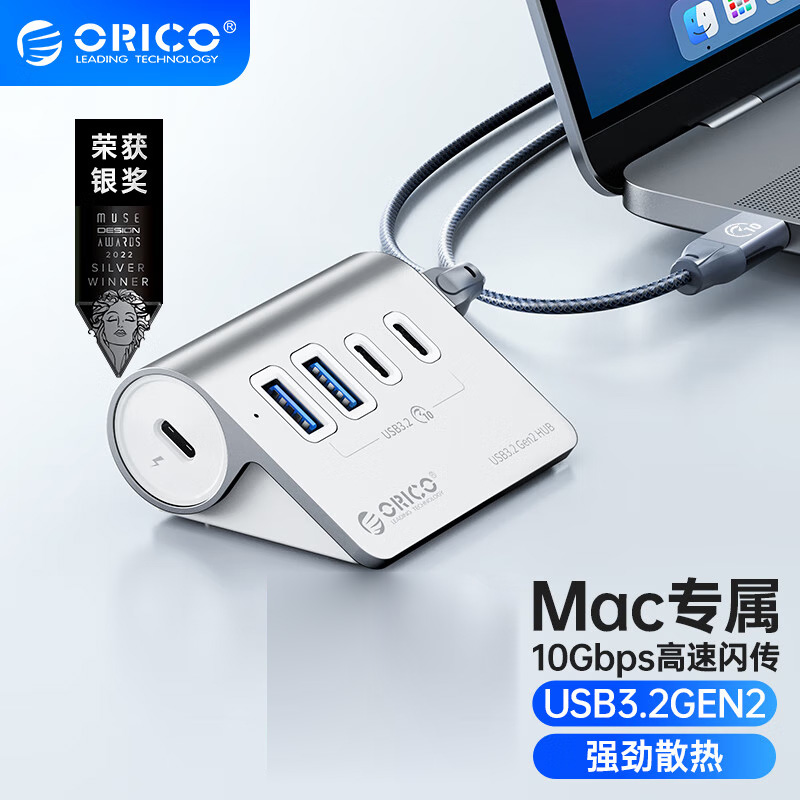 奥睿科(ORICO) USB3.2扩展坞Gen2分线器Type-C拓展集线器10Gbps转接头hub M3CU2-G2