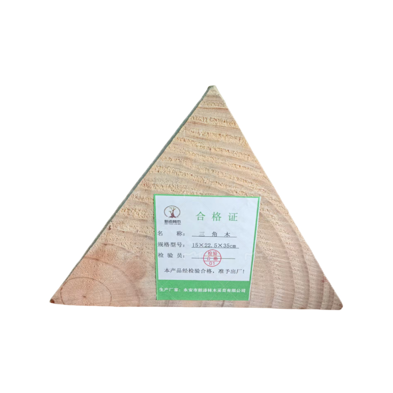 新添林木 三角木 15×22.5×35cm /个