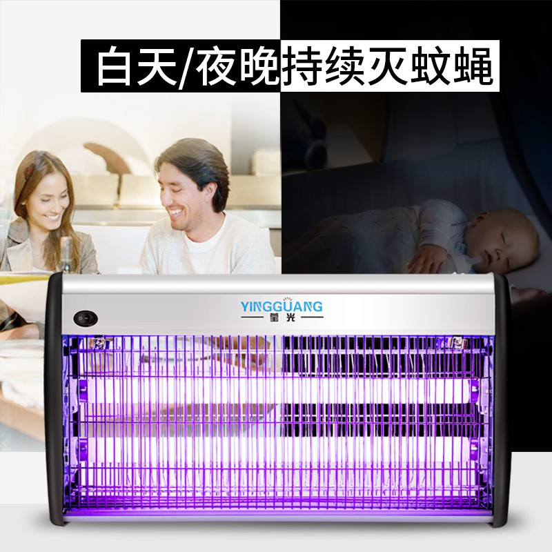 紫外线灯灯消毒灯灭蚊灯商用灭蝇灯餐厅用室内灭杀虫灯