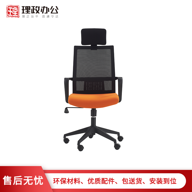 [理政]办公椅 人体工程学电脑椅子 职员椅 转椅家用网布透气办公椅带头枕
